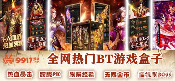 无限内购破解游戏盒子