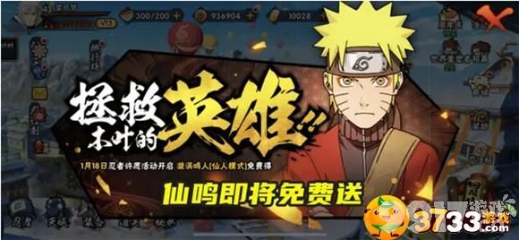 火影忍者 火影忍者