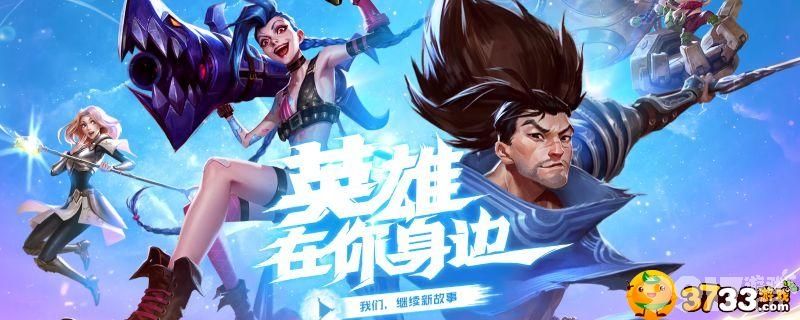 英雄联盟手游凤女技能 英雄联盟手游凤女技能