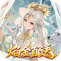 少年西游记-焰金免费版