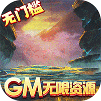 刀剑萌侠-GM免费实充充值礼包（11元）