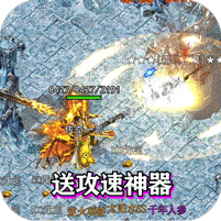 热血之怒-新冰雪私服