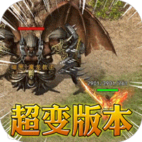 征战王权-私服定制版