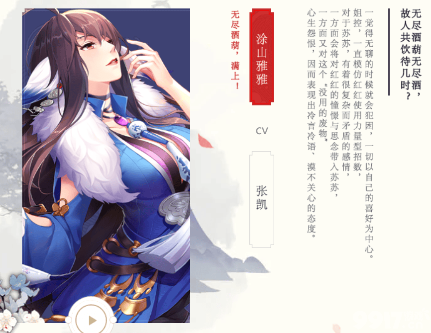 《狐妖小红娘》新手选哪个角色好