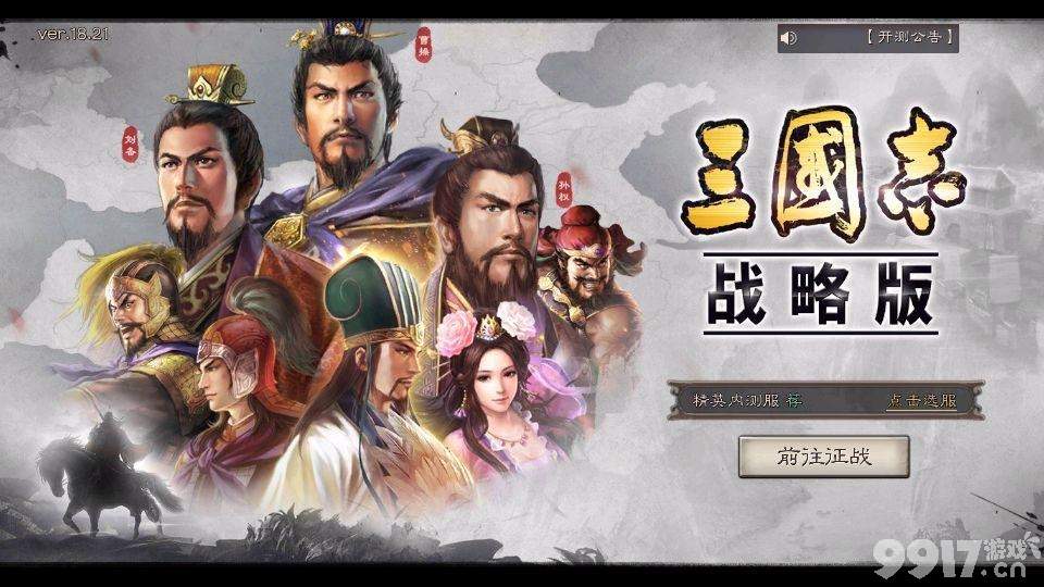 三国志战略版怎么退盟？