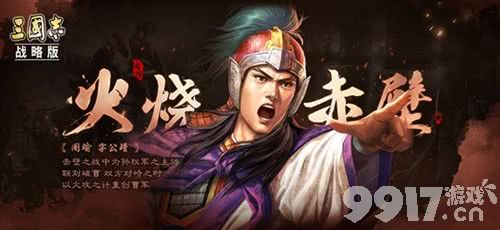 三国志战略版武将周瑜应该怎么玩？