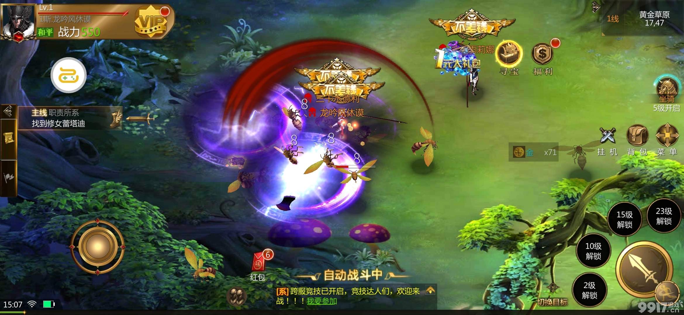 中世纪战争场面《斗魂大陆》魔幻新定义跟着小姐姐战要塞