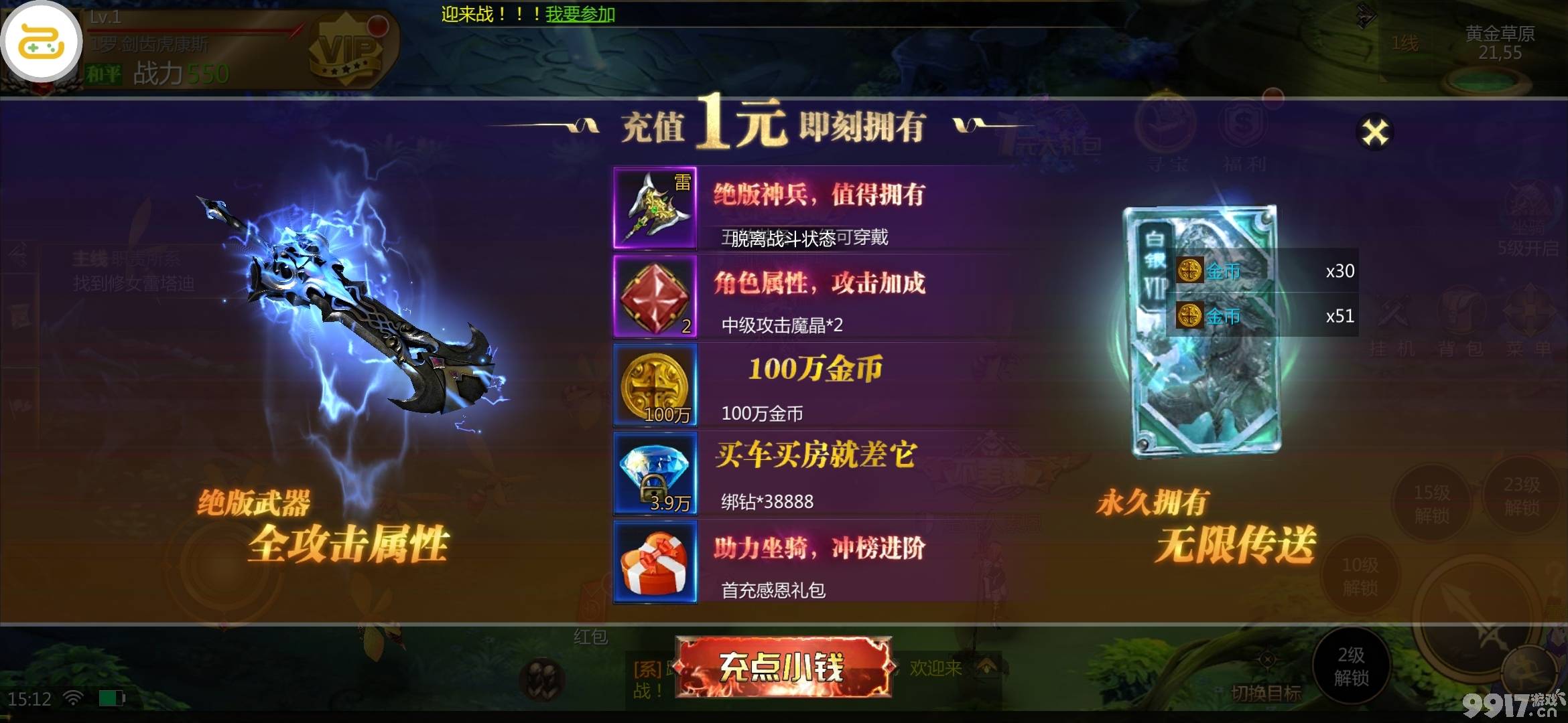 中世纪战争场面《斗魂大陆》魔幻新定义跟着小姐姐战要塞