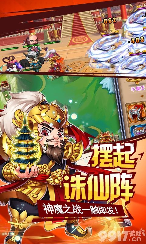 创新型放置类卡牌手游《挂机封神录-星耀版》光怪陆离神魔仙人等你收集