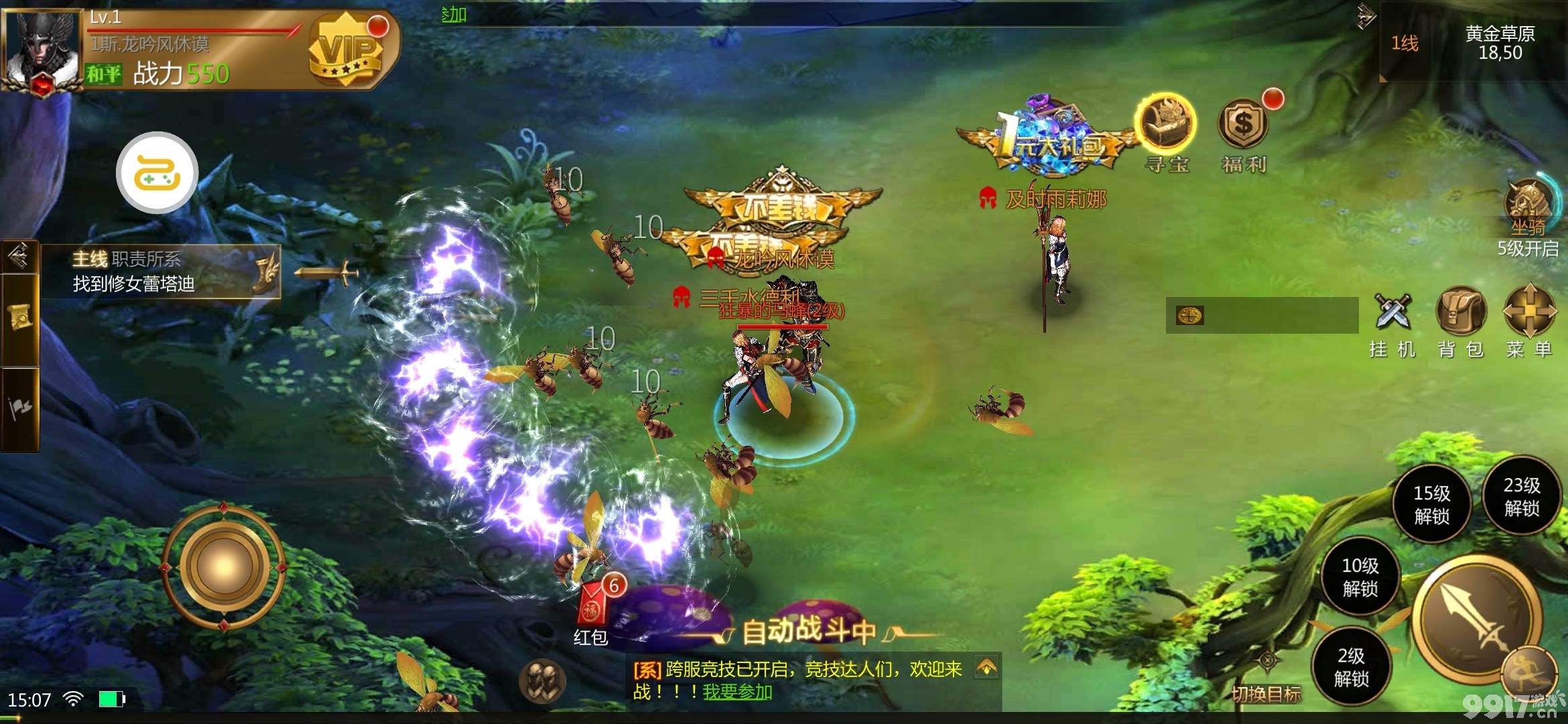 中世纪战争场面《斗魂大陆》魔幻新定义跟着小姐姐战要塞