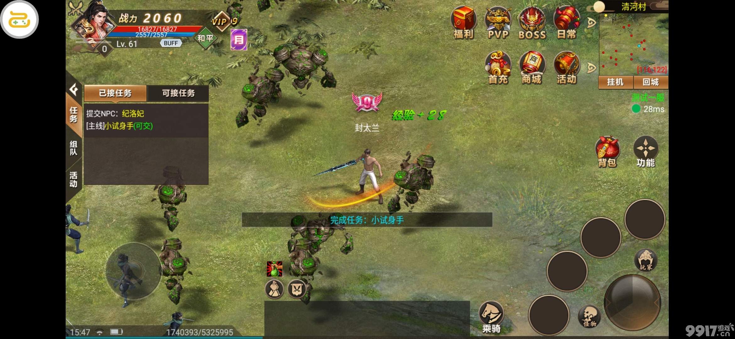 重度PVPMMOARPG手游《荣耀军团》肆意妄为的对战起来吧！