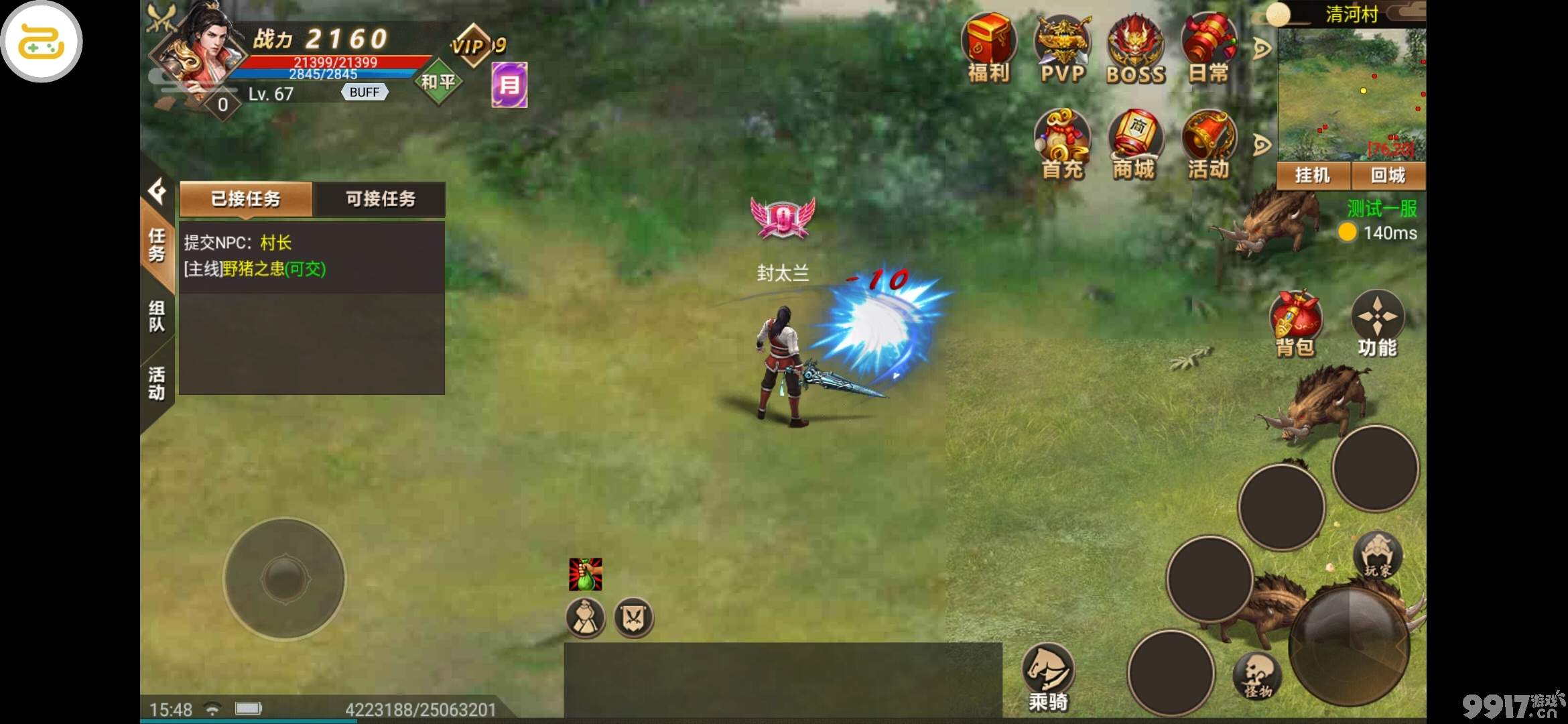 重度PVPMMOARPG手游《荣耀军团》肆意妄为的对战起来吧！