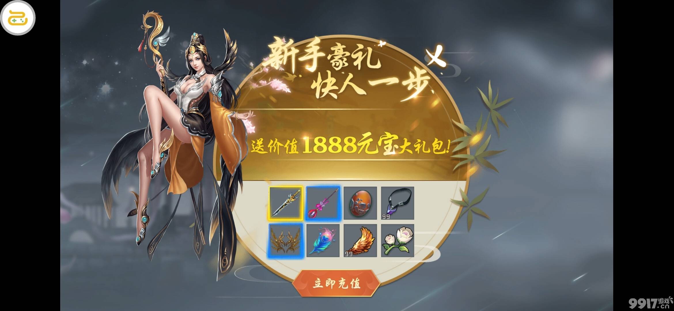重度PVPMMOARPG手游《荣耀军团》肆意妄为的对战起来吧！