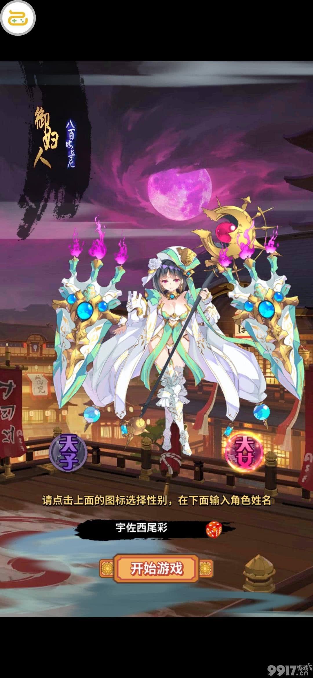 策略卡牌手游《精灵战纪-星耀版》收集最中意的式神与你一同云游天下