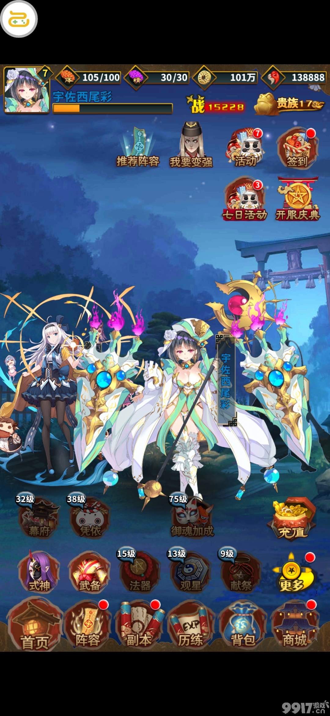 策略卡牌手游《精灵战纪-星耀版》收集最中意的式神与你一同云游天下