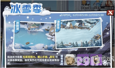 一拳超人最强之男手游中冰雪季活动如何玩？