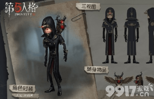 第五人格COA3新皮肤有哪些？