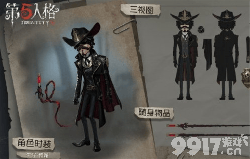 第五人格COA3新皮肤有哪些？