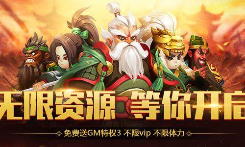 角色扮演三国手游《三国封魔传王者版》多种花样pk体会三国争霸！