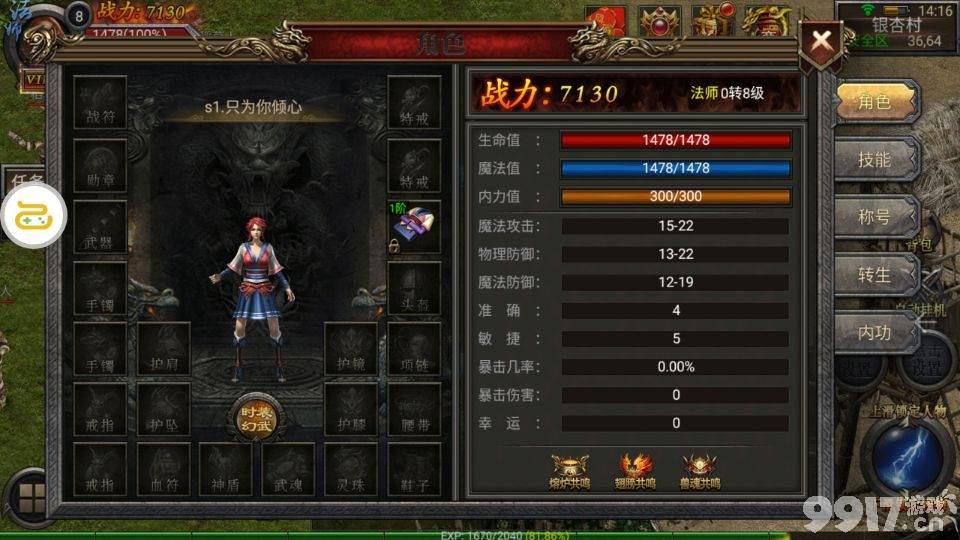 经典复刻传奇手游《连城绝-雄霸天下飞升版》多元化的PK对战带来畅快操作体验