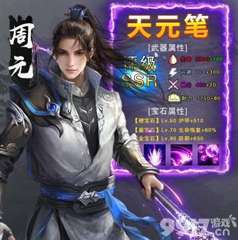 元尊传bt版介绍