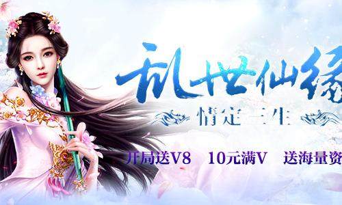 3D唯美仙侠手游《魔灵兵团-不朽之王》乱世仙缘与侠侣一同探索神秘未知大陆！