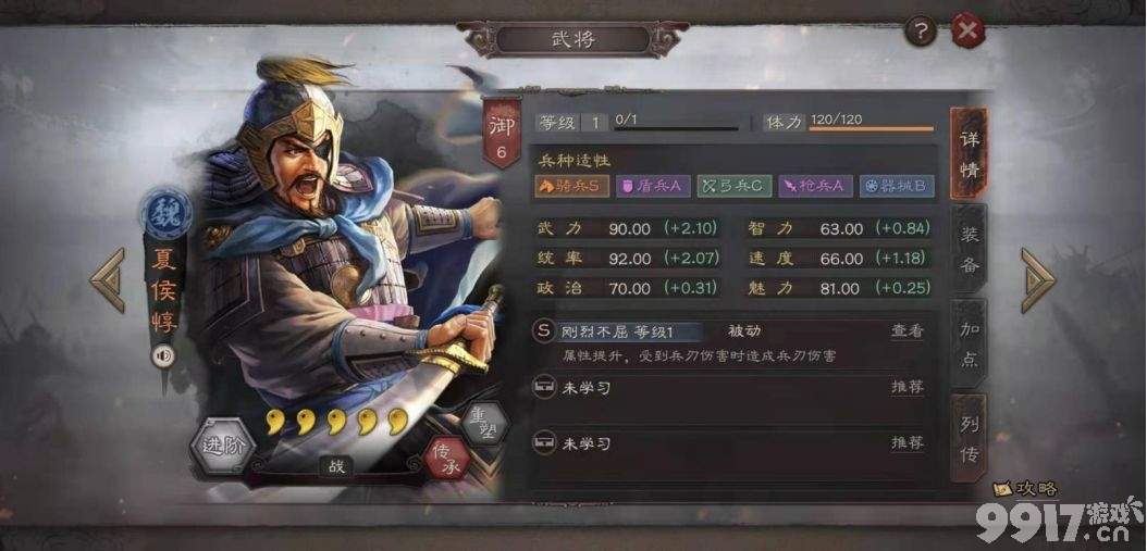 三国志战略版武将搭配