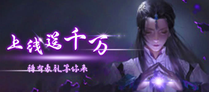 国风3DRPG手游《成仙-超V版》再现指尖美人相伴体验不一样的人生！