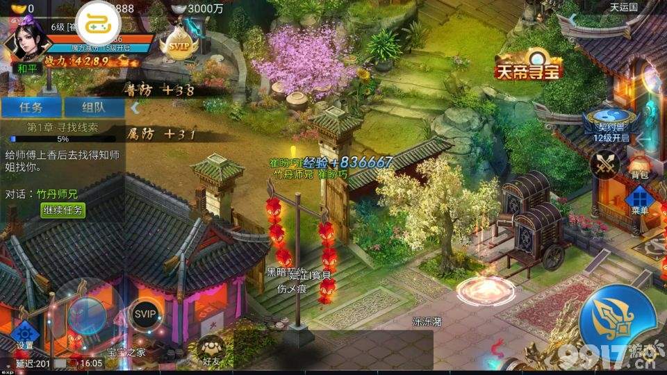 国风3DRPG手游《成仙-超V版》再现指尖美人相伴体验不一样的人生！