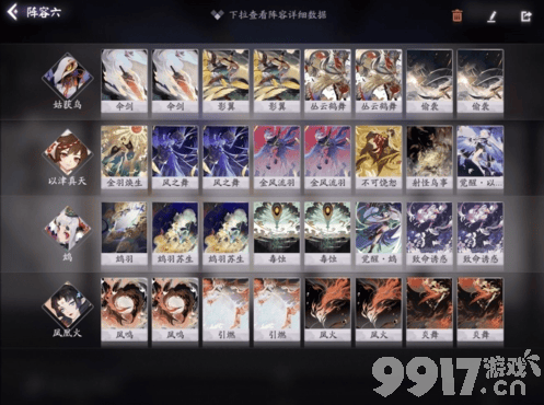 阴阳师百闻牌四飞禽快攻阵容搭配推荐