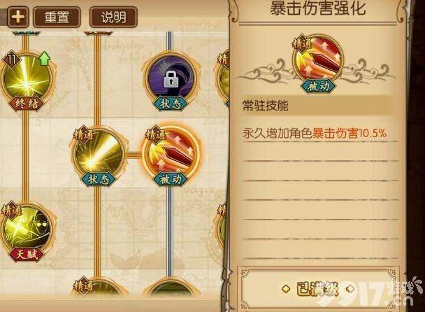 航海王燃烧意志黄猿怎么加点看看下面黄猿的最强推荐吧