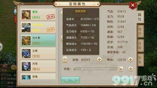 问道怎么赚钱快呢?