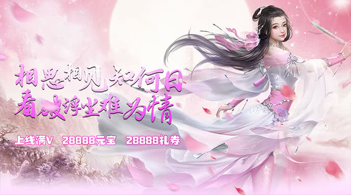 超幻想3D唯美修真手游《大天劫-星耀版》笑傲江湖沉浸式仙侠世界等你来体验