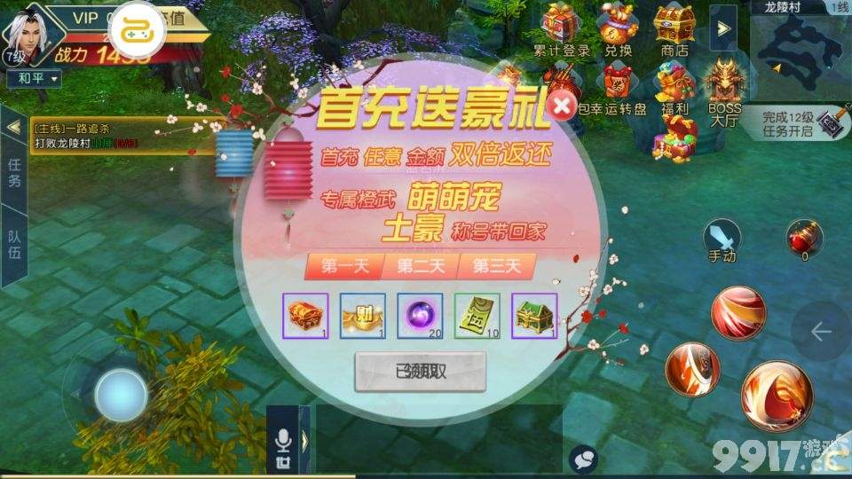 超幻想3D唯美修真手游《大天劫-星耀版》笑傲江湖沉浸式仙侠世界等你来体验