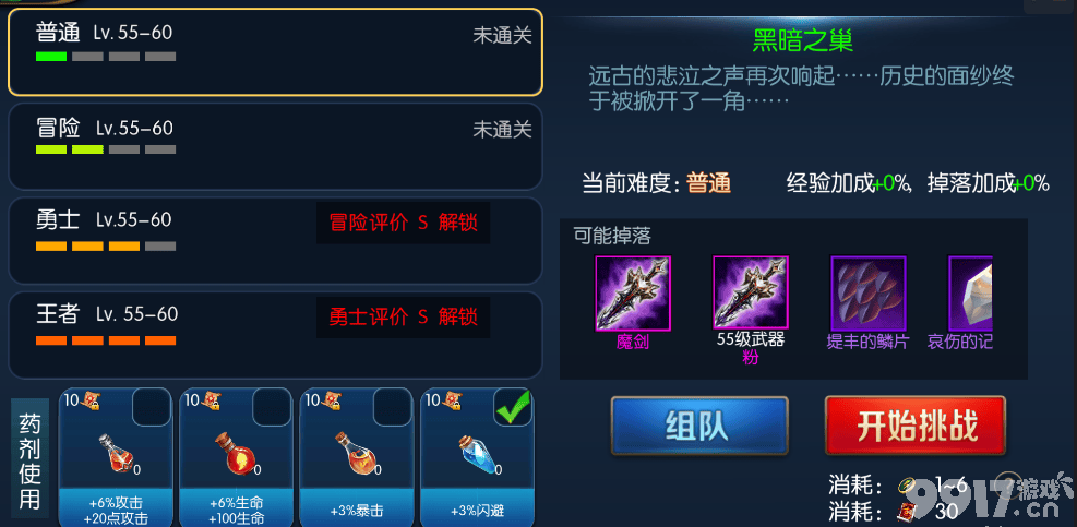 阿拉德之怒最新攻略哪些角色比较厉害