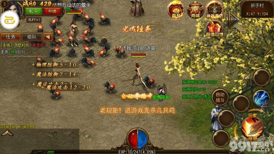 全新传奇热血手游《混沌风暴》万人攻沙决出谁才是沙城霸主！
