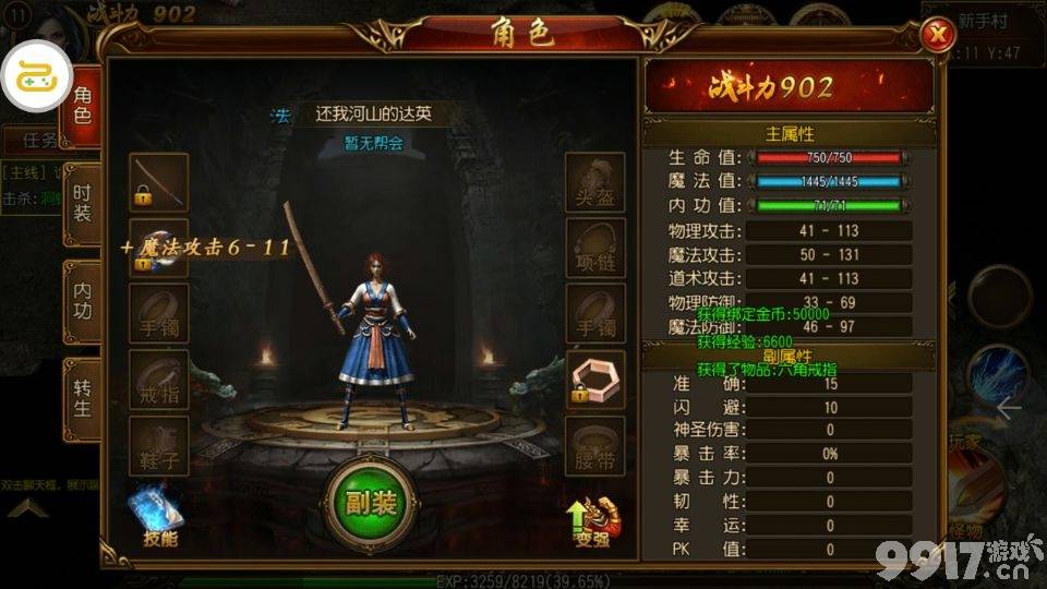 全新传奇热血手游《混沌风暴》万人攻沙决出谁才是沙城霸主！
