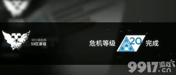 明日方舟危机合约59区废墟20怎么打?