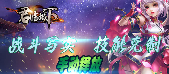 独创自由连续技系统《君临城下-飞升版》侠义三国战斗写实无双名将一骑挡三千