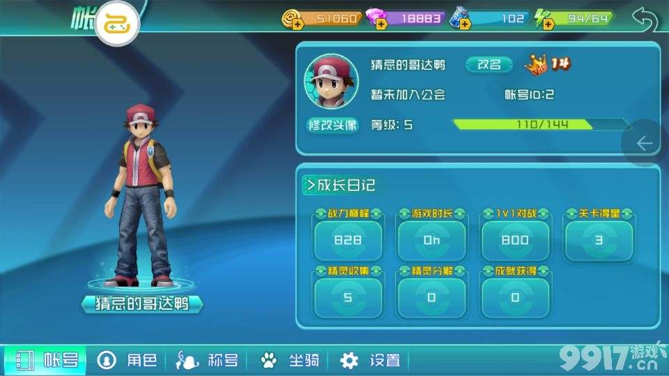 经典创新3DARPG手游《口袋逆袭-星耀版》诠释最刺激火热的竞技对抗！