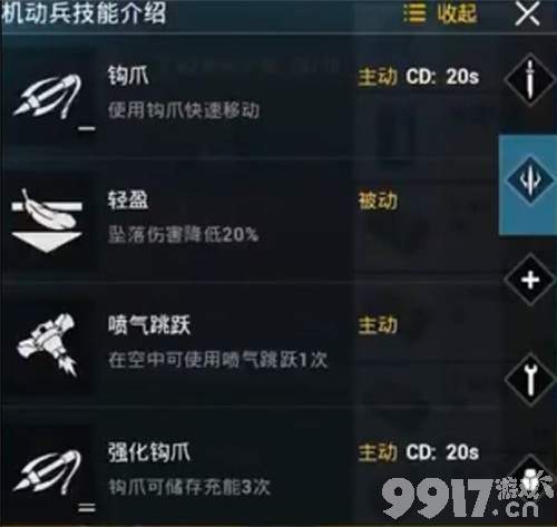 和平精英机动兵钩爪怎么用？