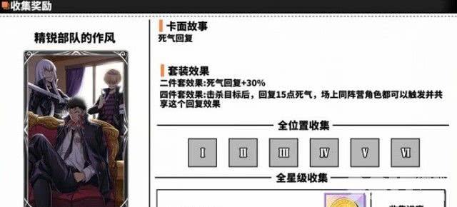 家庭教师手游精锐部队的作风套装属性厉害吗？