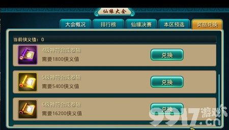 莽荒纪手游答题攻略来啦