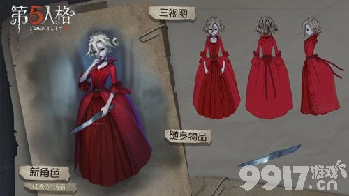 第五人格红夫人如何进阶？