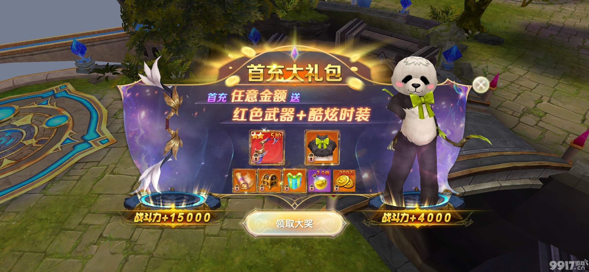 大型3D魔幻MMORPG手游《热血武魂-龙族盛典》来游戏打造出专属你的英雄之路吧！