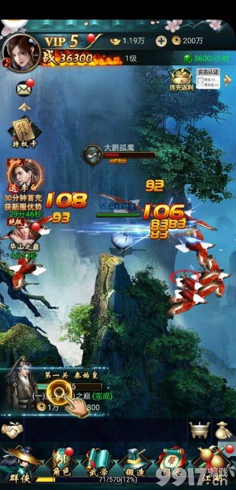 卡牌中国风手游《江湖侠客令-飞升版》诸多有趣玩法与你共创精彩的武侠世界！