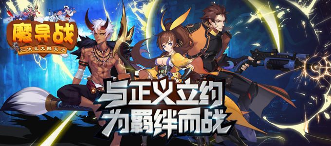 RPG即时制回合制动作手游《魔导战》全新Live2D突破次元壁等待王者归来！