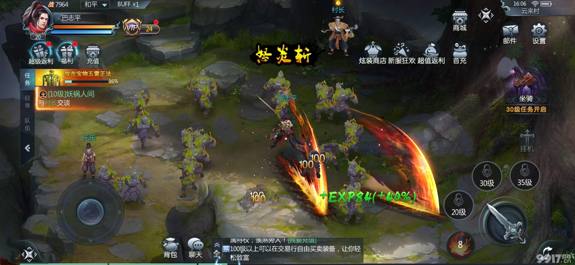 东方历史武侠玄幻动作手游《仙元天下》超爽打宝BOSS之家激情难挡！