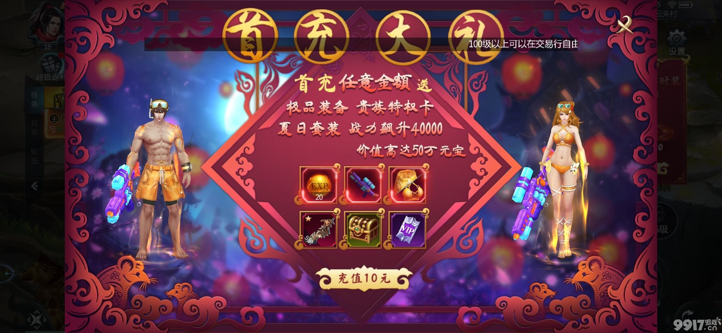 东方历史武侠玄幻动作手游《仙元天下》超爽打宝BOSS之家激情难挡！