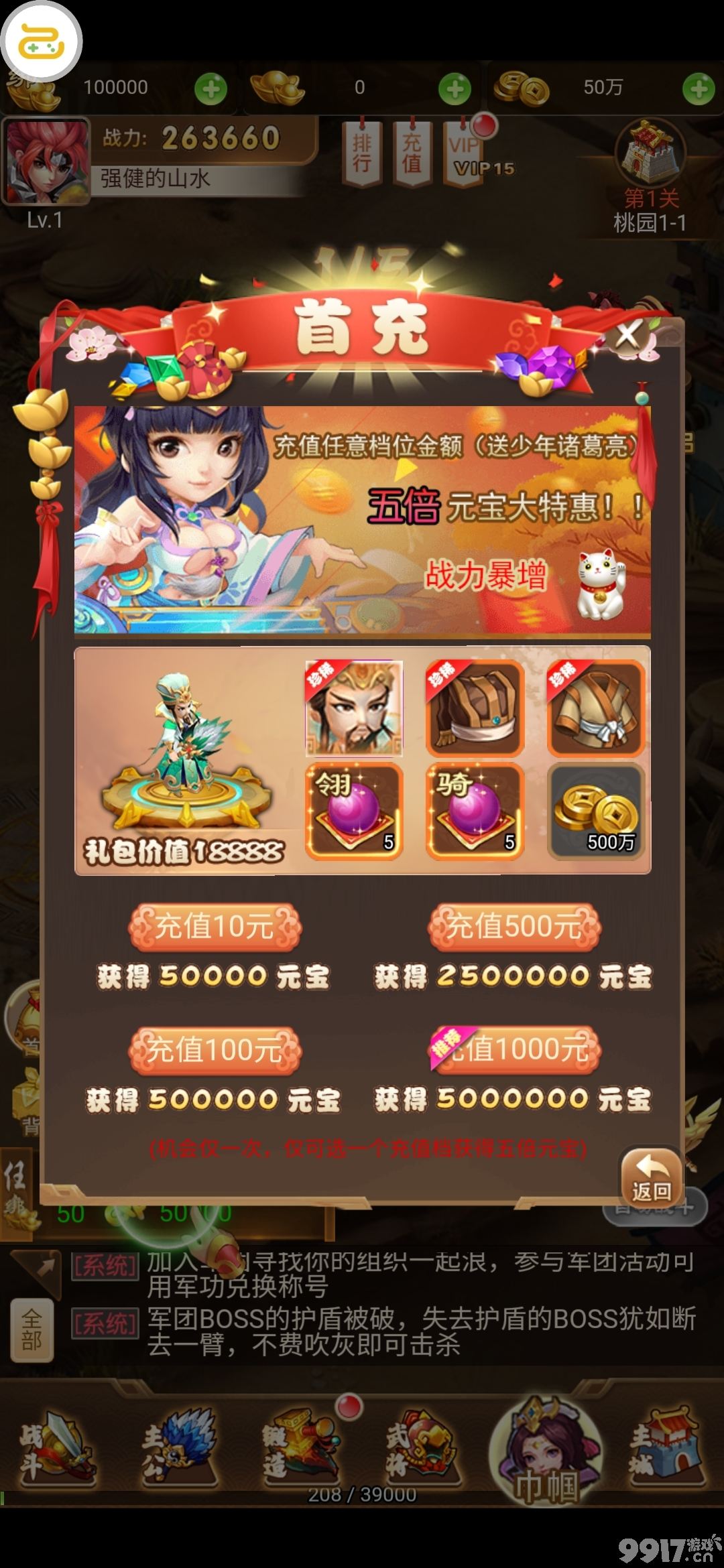 Q版三国的回合制手游《三国裂-BT超变版》正当少年不负三国!